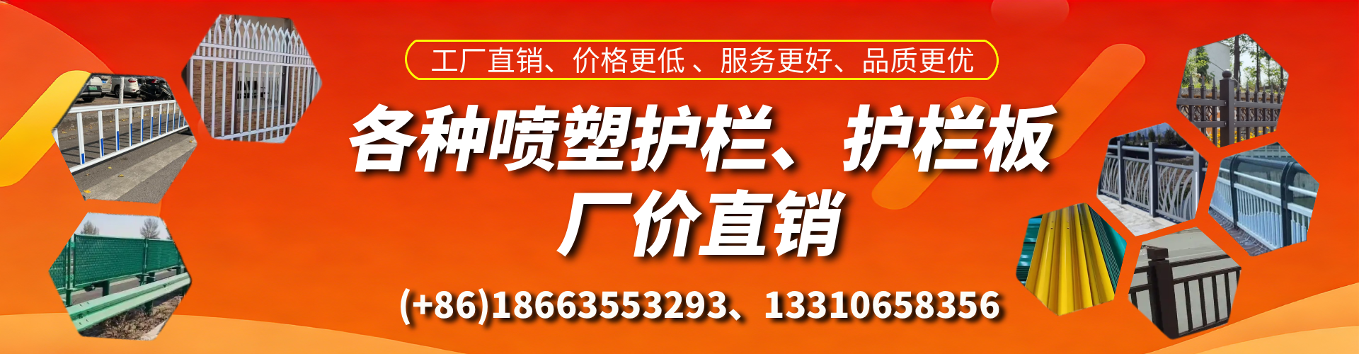 衢州喷塑护栏_喷塑护栏板_喷塑围栏生产厂家